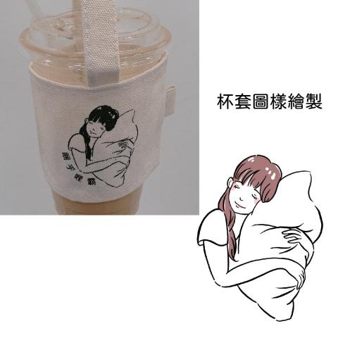 芮櫞攝計 - 杯套圖樣繪製＿寢具業