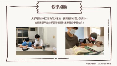 林洧萱 - 個人簡歷6