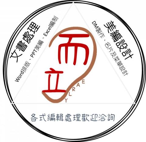 提供海報模板ppt服務的專家而立工作室