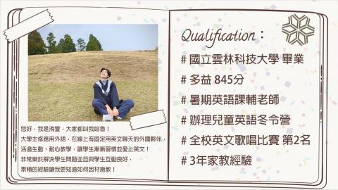 林洧萱 - 個人簡歷1