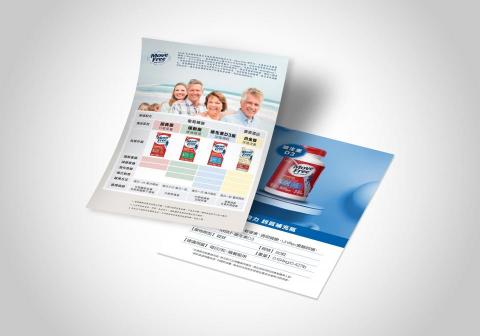 李孟穎 - 產品DM