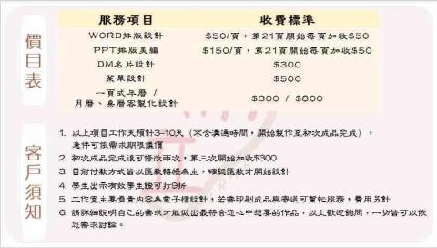 而立工作室 - 服務項目