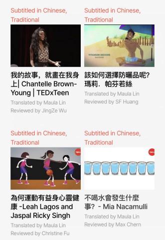 ML. Translation Studio - TEDx/TED-Ed等相關影片字幕英翻中作品