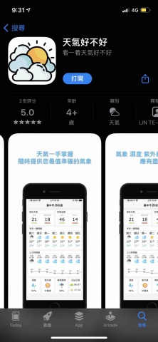 阿軒 - app store