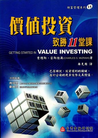 謝佩雯 - 金融研訓院書籍封面排版設計 謝佩雯 - 金融研訓院書籍封面排版設計
