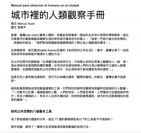 真誠 文字工作室 - 翻譯文章-西翻中