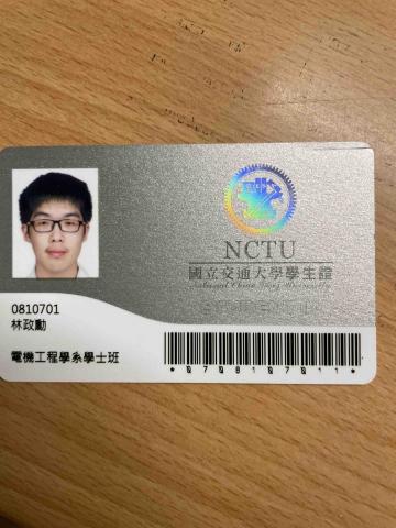 林政勳 - 交通大學電機系學生證
