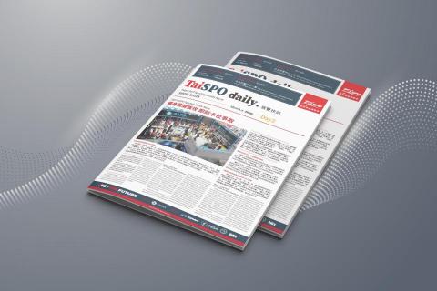 久廣設計GeocanDesign - 台北國際體育用品展展覽快訊設計