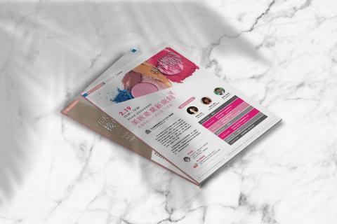 久廣設計GeocanDesign - 美容展內頁設計