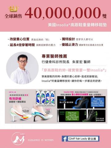 謝佩雯 - 舒立雅EDM-1 謝佩雯 - 舒立雅EDM-1