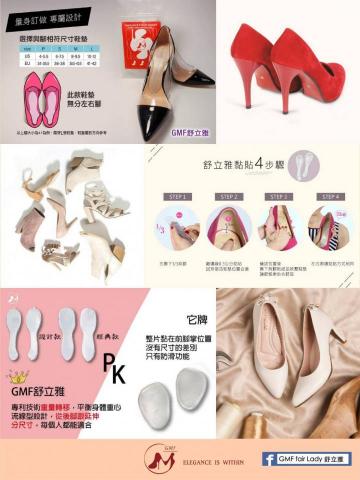 謝佩雯 - 舒立雅EDM-2 謝佩雯 - 舒立雅EDM-2