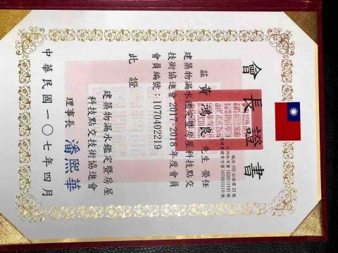 小太陽 - 建築物漏水鑒定及房屋科技點交技術協進會