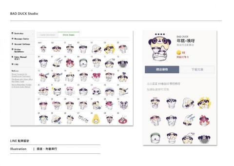 Bad Duck 瘋創意 - 