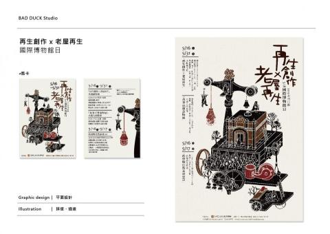 Bad Duck 瘋創意 - 