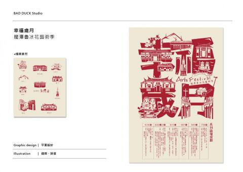 Bad Duck 瘋創意 - 