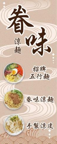 Smile 微笑設計 - 關東旗設計