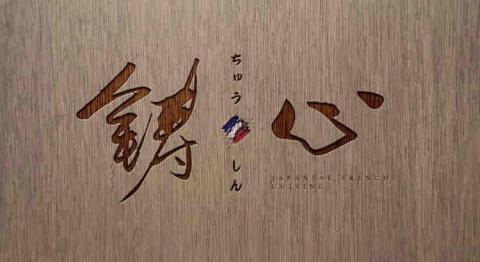 jw-design - 書法風設計 jw-design - 書法風設計