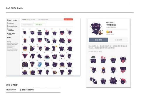 Bad Duck 瘋創意 - 