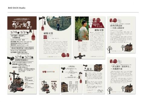 Bad Duck 瘋創意 - 