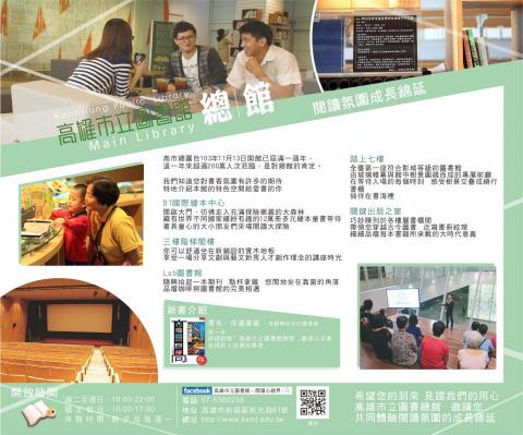 Smile 微笑設計 - 高雄市圖書館DM設計