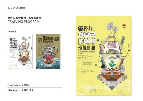 Bad Duck 瘋創意 - 