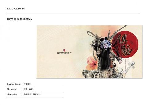 Bad Duck 瘋創意 - 