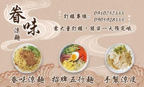 Smile 微笑設計 - 名片設計 (單面)