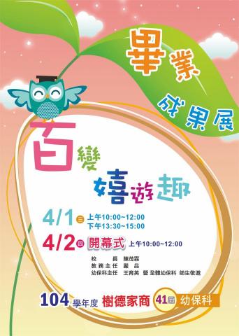 Smile 微笑設計 - 海報設計