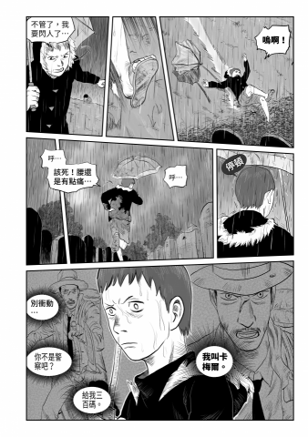 陳俊延 - 漫畫內頁