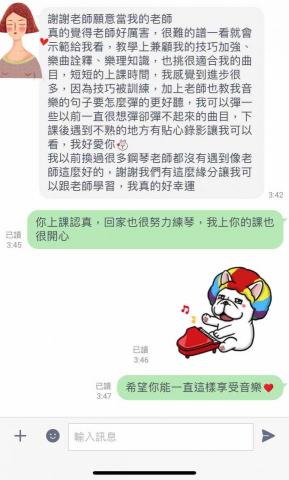 簡老師內湖音樂工作室（到府有合作老師，也可參加發表會） - 學生多次上課後的回饋