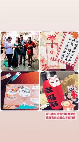 婚禮顧問/主持人Chin晴雅 - 當日本祭典搬到婚禮現場
讓賓客遊逛攤位滿載而歸。 婚禮顧問/主持人Chin晴雅 - 當日本祭典搬到婚禮現場
讓賓客遊逛攤位滿載而歸。