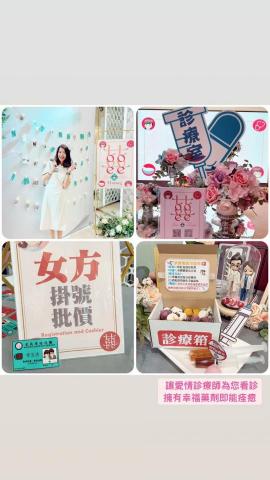 婚禮顧問/主持人Chin晴雅 - 讓愛情診療師為您看診
擁有幸福藥劑即能痊癒。 婚禮顧問/主持人Chin晴雅 - 讓愛情診療師為您看診
擁有幸福藥劑即能痊癒。