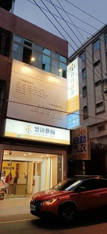 富谷廣告招牌工程  - 羽田診所 無接縫招牌
正面UV發光字 富谷廣告招牌工程  - 羽田診所 無接縫招牌
正面UV發光字