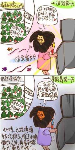 Cyndy Tai - Painter 佳節漫畫