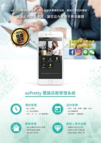 郭宇竣 - APP廣告