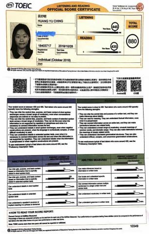 黃妤晴 - 金色多益證明