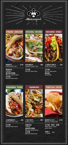 郭宇竣 - 菜單設計