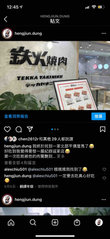 董恆君 - 美食餐廳介紹