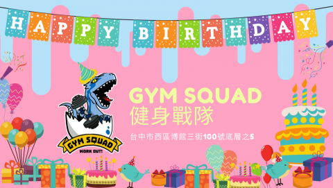 GYM SQUAD 健身戰隊 - 