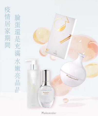 艾函設計 - 臉書產品圖文