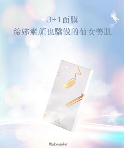 艾函設計 - 臉書產品圖文