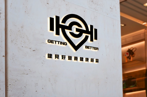 HZ-平面設計/影片製作/社群行銷/旅遊接送 - 餐飲背牆設計