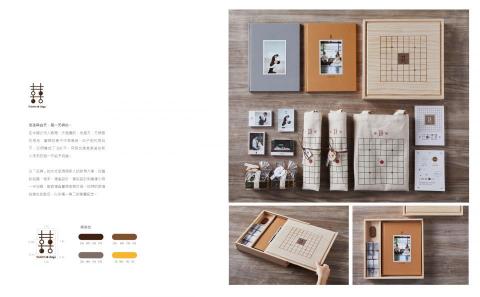  - 婚禮LOGO&視覺設計&周邊設計