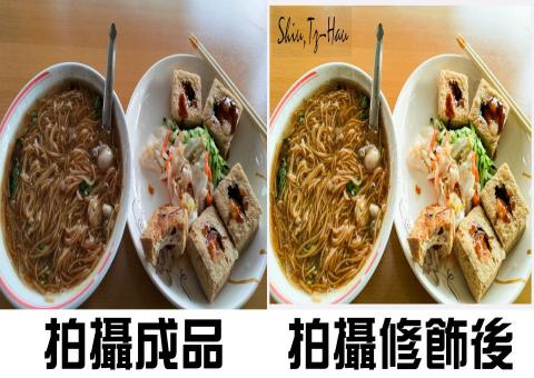 徐子豪 - 拍攝前後，食品修飾照