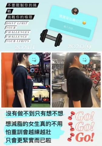 Sashimi撒西米 - 減脂雕塑 半年