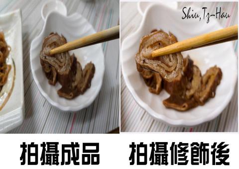 徐子豪 - 拍攝前後，食品修飾照