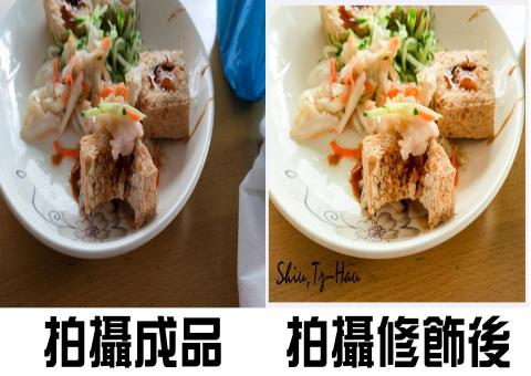 徐子豪 - 拍攝前後，食品修飾照