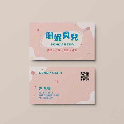 yu design studio. - |名片設計|
利用幾何圖形及繽紛色彩豐富版面帶出甜美可愛的感覺。