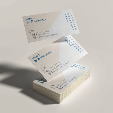 yu design studio. - |名片設計|
簡約質感風格，讓長照服務更顯專業。
