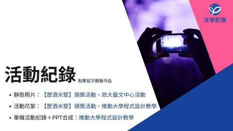 沃學影像 - 